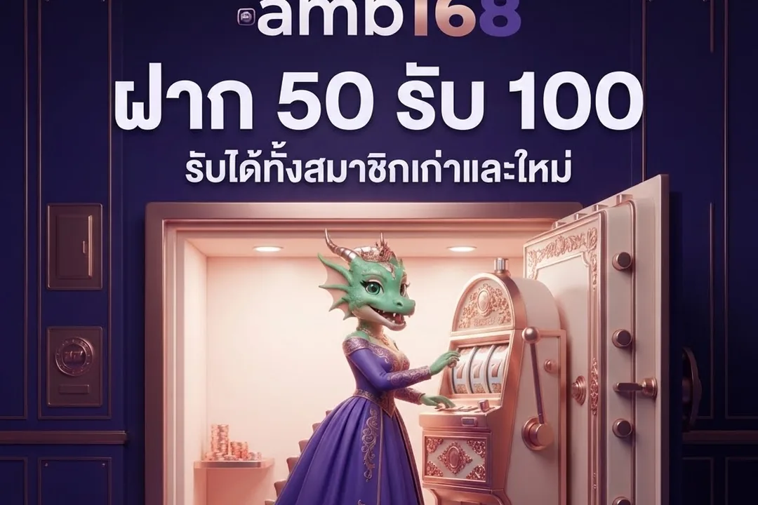 มังกรเขียวสวมชุดราตรียืนข้างตู้สล็อตในห้องนิรภัยของ amb168